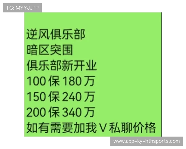俱乐部推出在线粉丝俱乐部平台增强互动